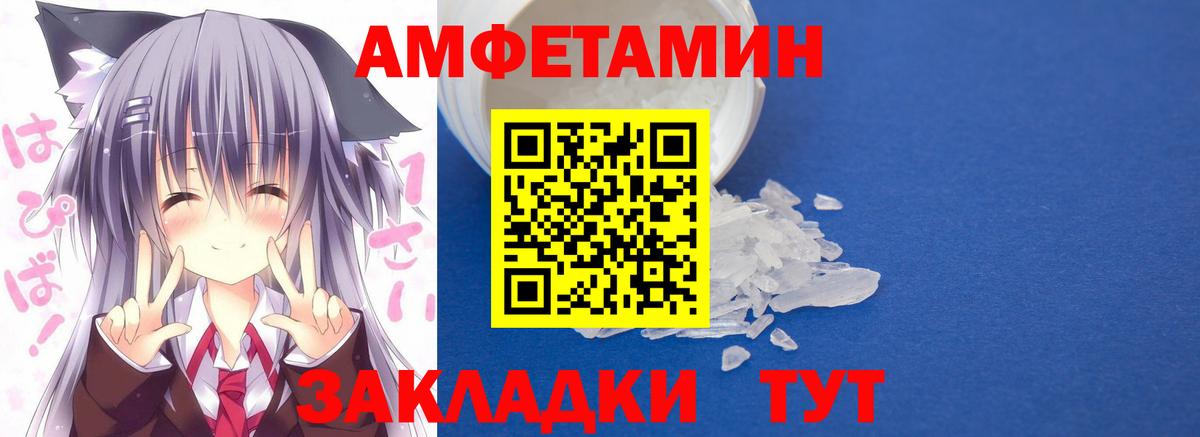АМФЕТАМИН Розовый Северобайкальск