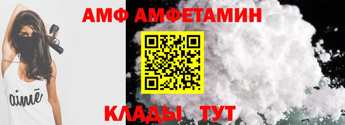 Северобайкальск  Амфетамин  Вход с VPN  АМФ  АМФЕТАМИН 98% 