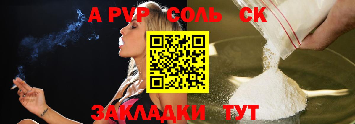 Северобайкальск  Альфа ПВП  наркота  A-PVP VHQ  А ПВП кристаллы  Вход с VPN 