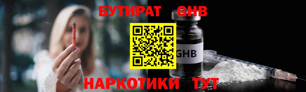 Северобайкальск  Бутират Butirat  Вход с VPN 