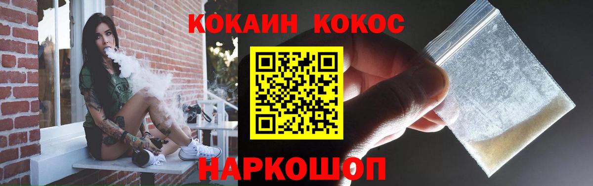 Кокаин Columbia  КОКАИН  Вход с VPN  Северобайкальск  Cocaine Fish Scale 