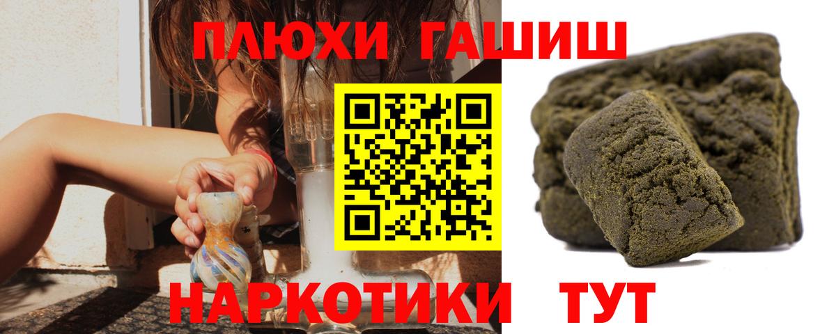 ГАШИШ Ice-O-Lator Северобайкальск