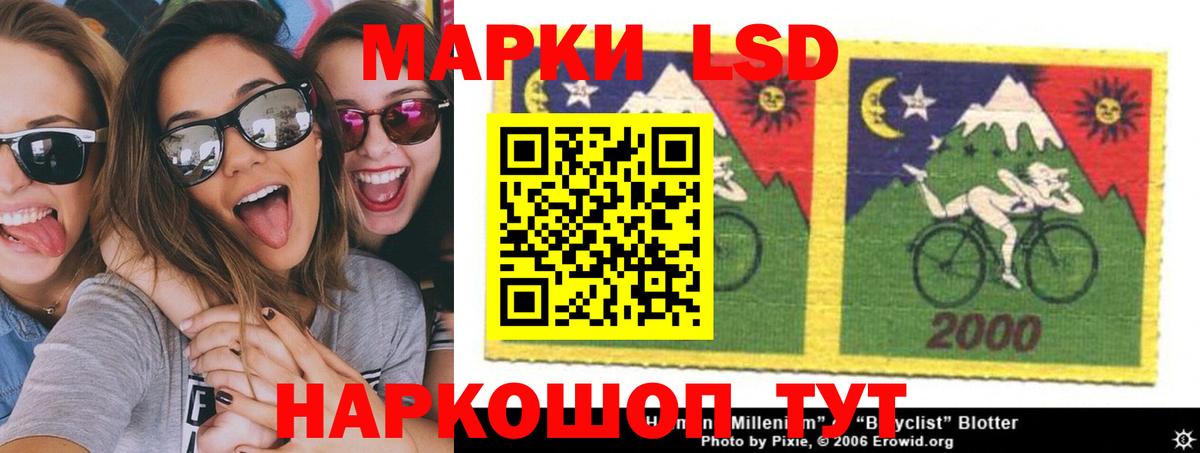 LSD-25 экстази ecstasy Северобайкальск