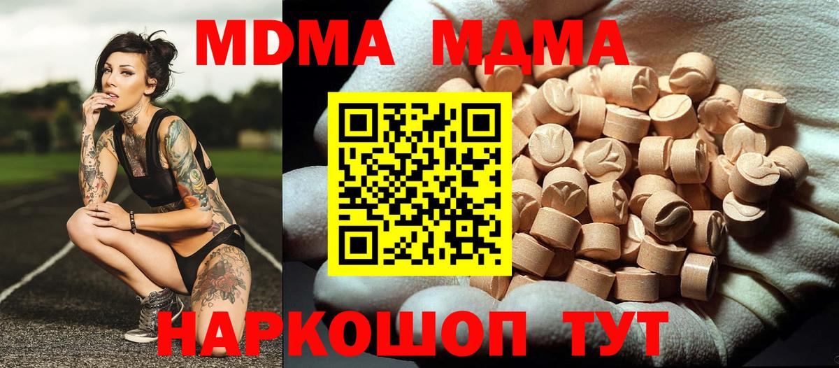 Северобайкальск  MDMA Molly  Вход с VPN 