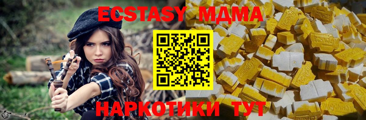 MDMA кристаллы Северобайкальск