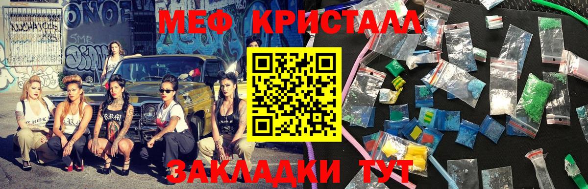 Меф мяу мяу мука Северобайкальск