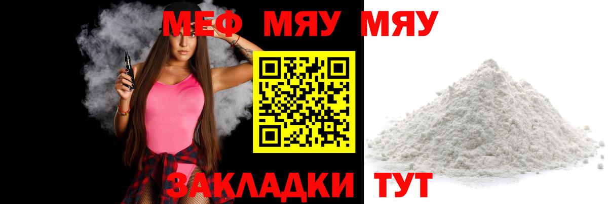 Северобайкальск  МЕФ  Вход с VPN  купить наркотик  МЕФ кристаллы 