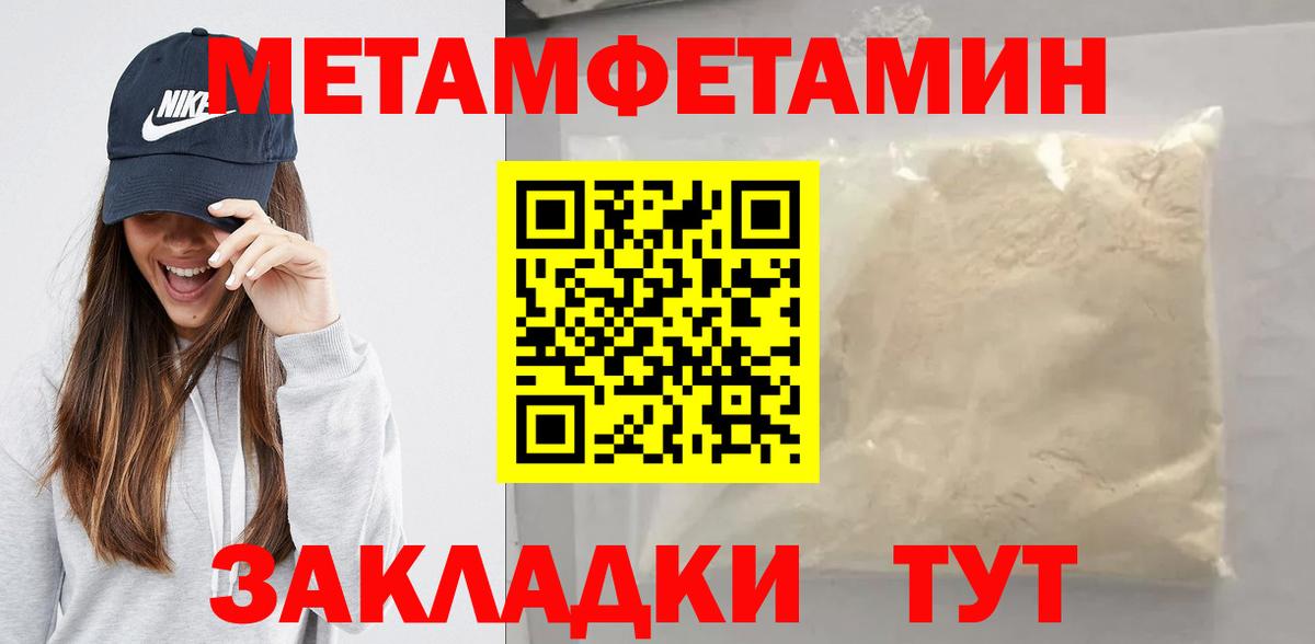Метамфетамин кристалл  Вход с VPN  Метамфетамин  Северобайкальск 