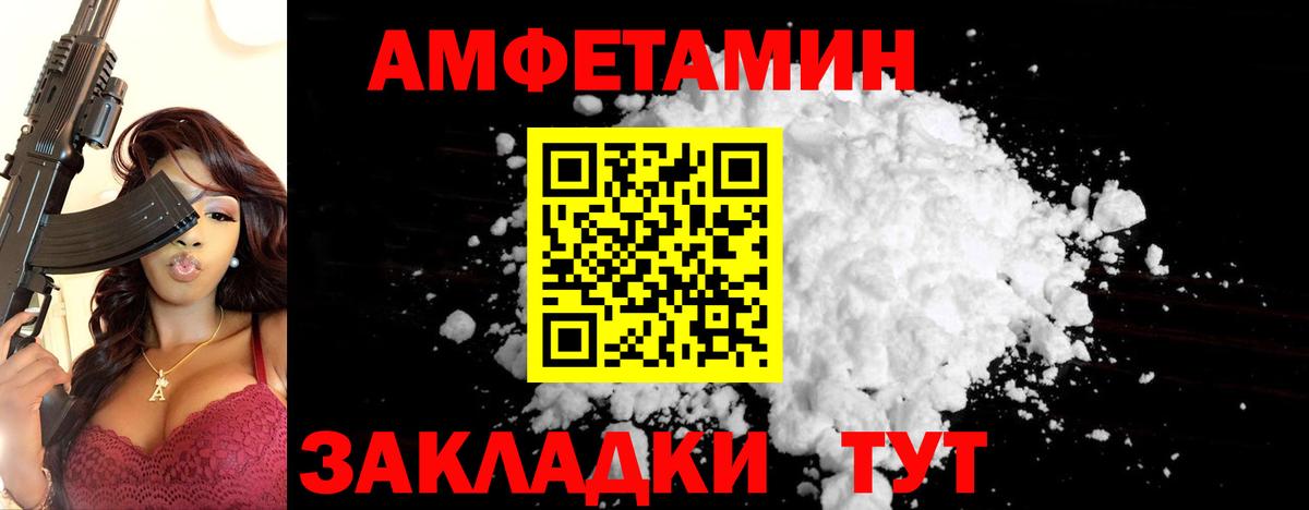 Первитин Декстрометамфетамин 99.9% Северобайкальск