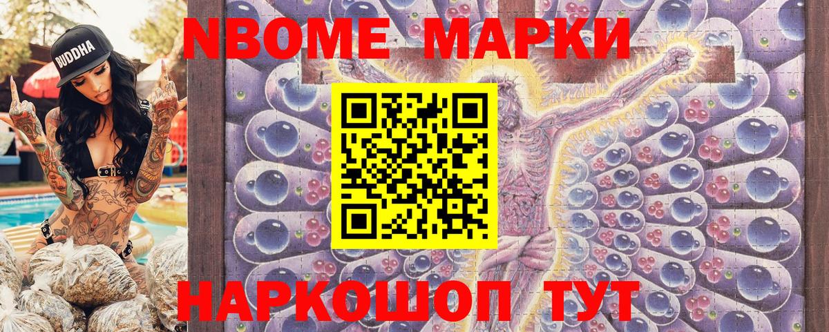 Наркотические марки 1,8мг  Вход с VPN  Северобайкальск 