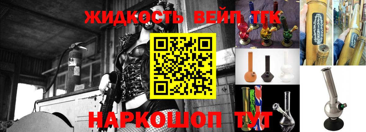 ТГК Wax  Вход с VPN  Дистиллят ТГК Wax  Северобайкальск 