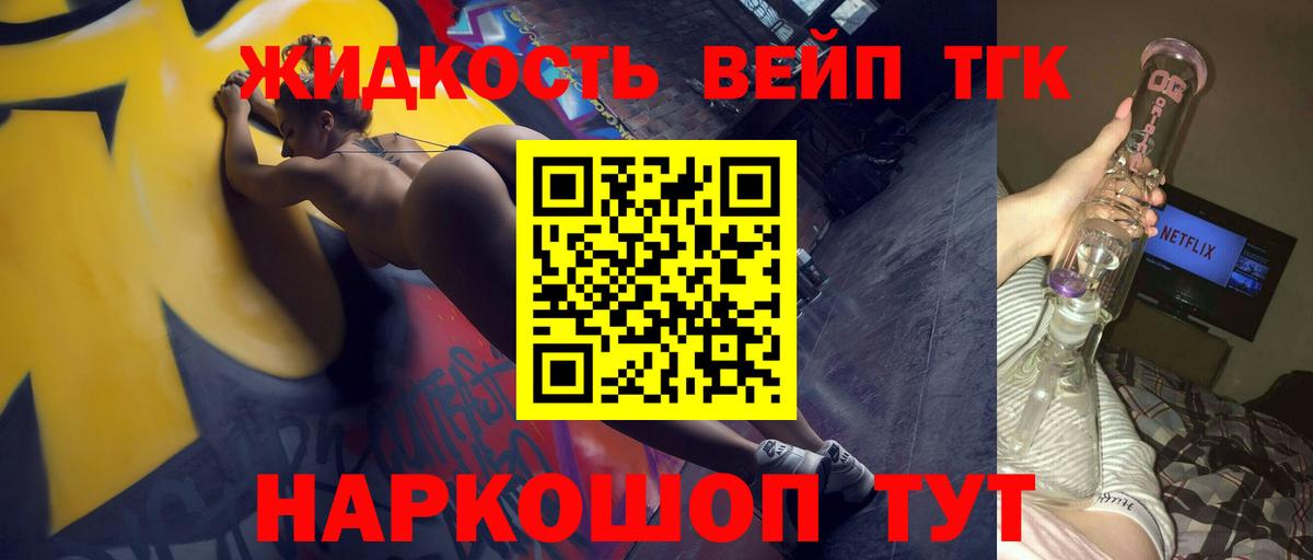 Дистиллят ТГК гашишное масло Северобайкальск